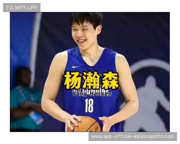 杨瀚森下放获锻炼机,激发潜力开创新局面 杨瀚森下放获锻炼机,激发潜力开创新局面