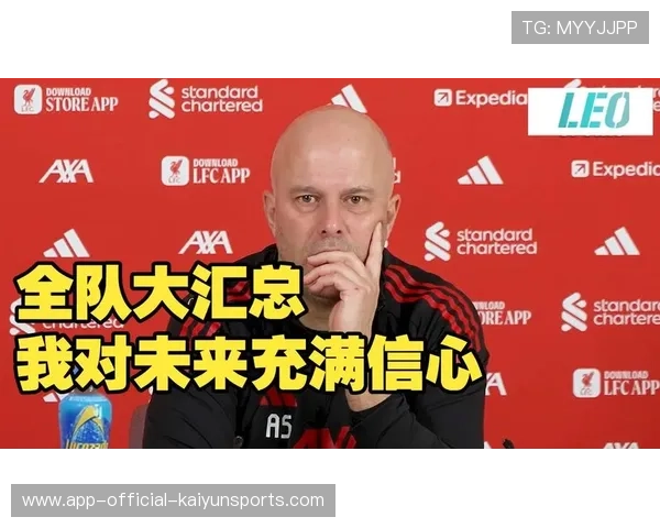 斯洛特：相比对维拉，我更喜欢利物浦对曼联的表现，斯特林利物浦球衣号码