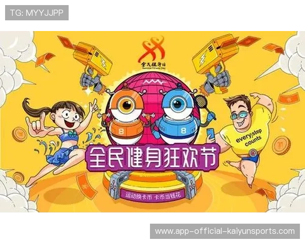 助力全民运动打卡内容传播场景构建，运动打卡活动宣传语