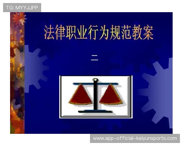 裁判员行为规范公开推广,减少执法误差,裁判员行为准则与道德标准 裁判员行为规范公开推广,减少执法误差,裁判员行为准则与道德标准
