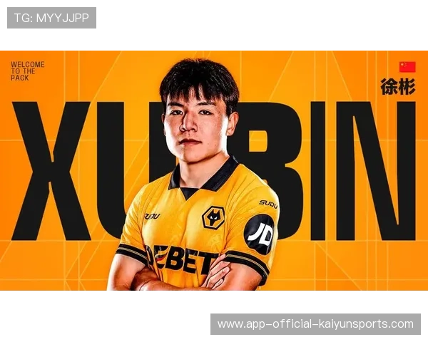 徐彬留洋英超,狼队U21即将迎来新星首秀 徐彬留洋英超,狼队U21即将迎来新星首秀