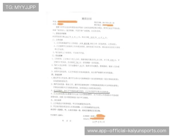 球员合同保险条款与突发伤病补偿实例，球员合同模板
